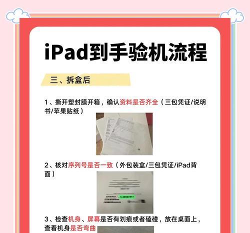 首发笔记本电脑新机验机流程是什么？