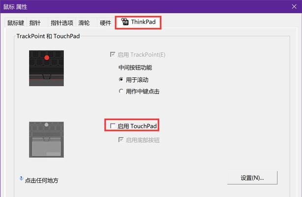 联想鼠标的隐藏功能如何取消？解除隐藏的方法是什么？
