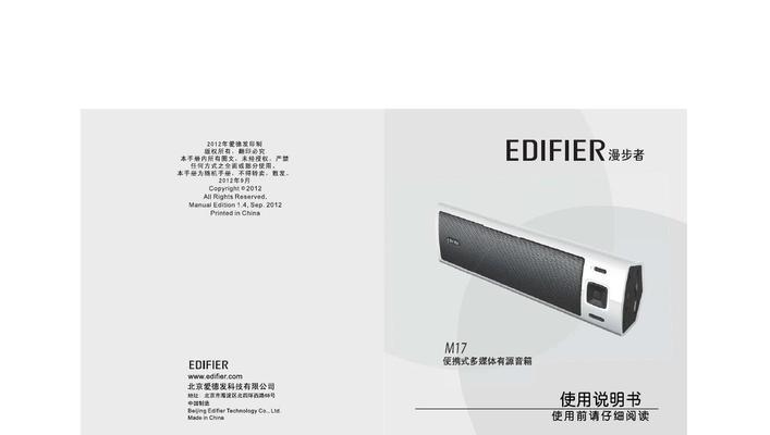 漫步者喇叭连接电脑的步骤是什么？