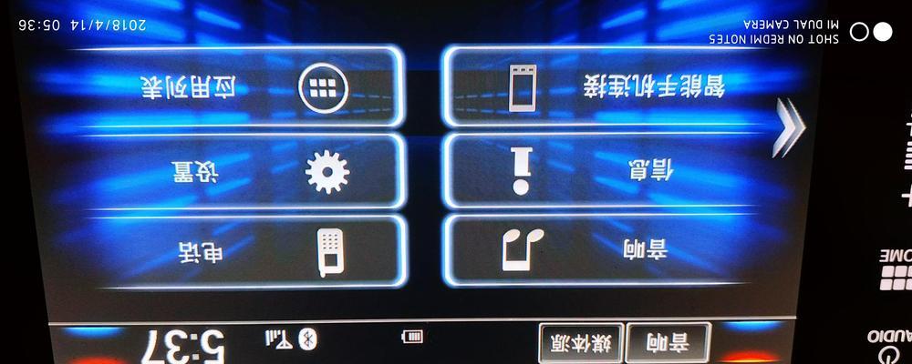 红米显示屏连接蓝牙的方法是什么？连接过程中可能会遇到哪些问题？