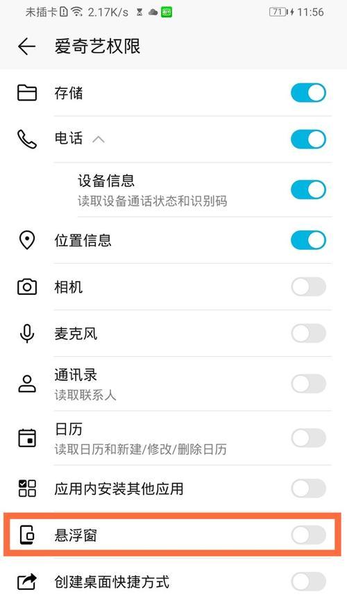 荣耀手机后台管理功能怎么开启？设置步骤是什么？