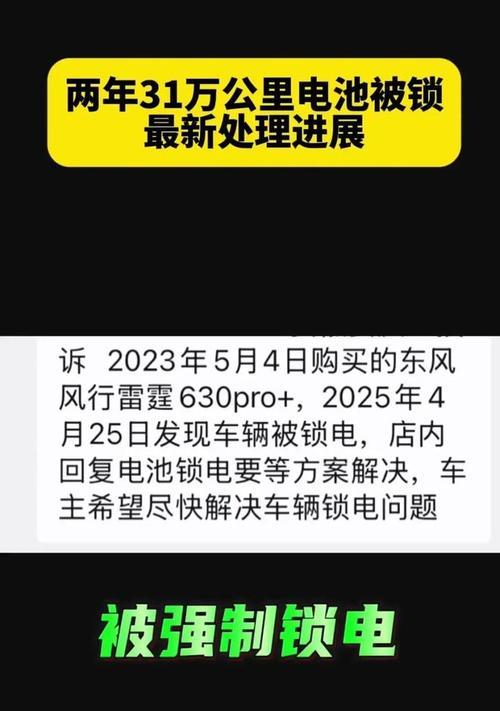 电瓶车无法解锁怎么办？解锁步骤是什么？