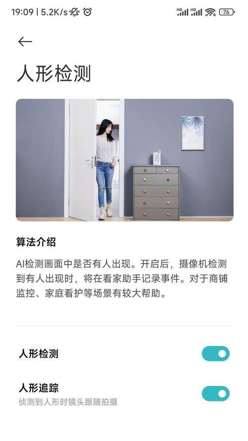 小米摄像头如何开启？开启后如何调整设置？