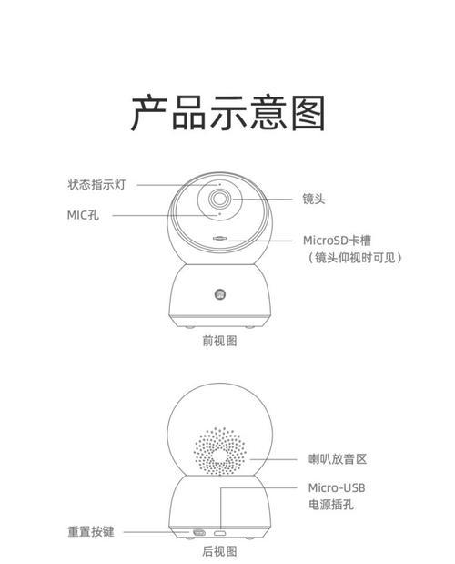 小米摄像头如何开启？开启后如何调整设置？