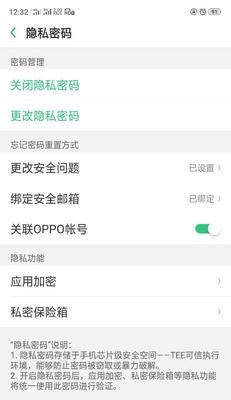 oppo手机振动功能出问题怎么修复？有哪些常见故障及解决方法？