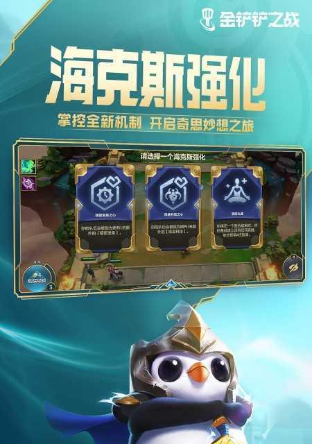 惠普笔记本如何下载金铲铲之战？下载过程中会遇到哪些问题？