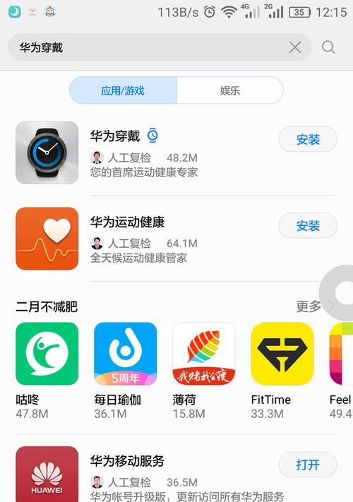 荣耀手机常驻后台怎么设置？有哪些技巧？