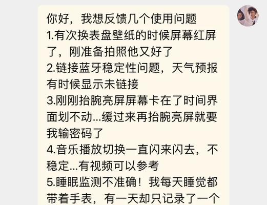 红米手环3外屏更换步骤是什么？