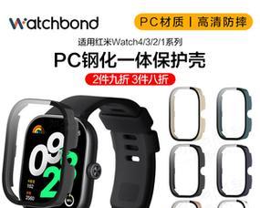 红米手环3外屏更换步骤是什么？