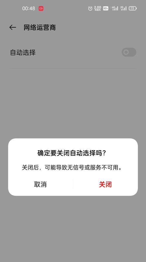 如何查看三星手机的运营商信息？