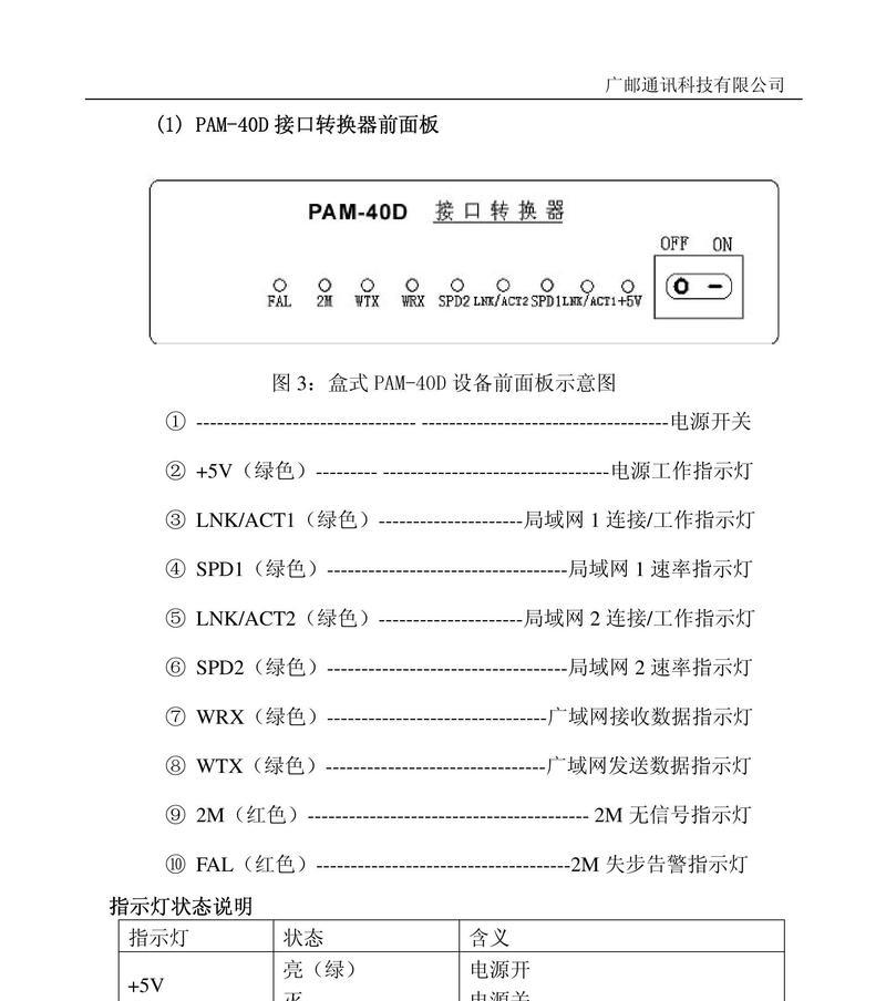 智能转换器使用方法是什么？操作中常见问题有哪些？