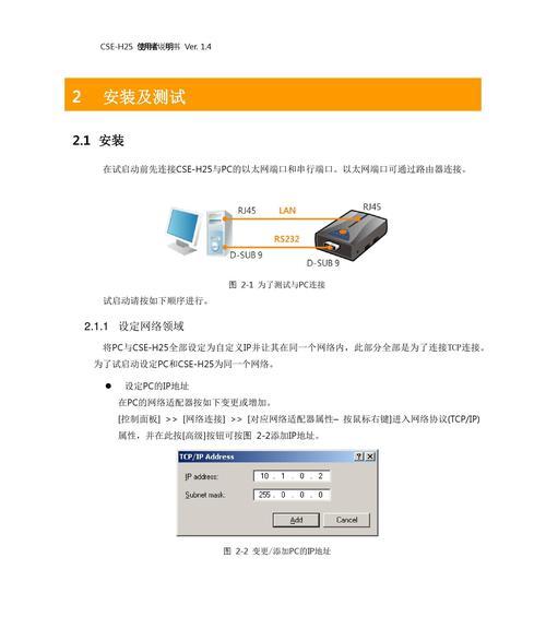 智能转换器使用方法是什么？操作中常见问题有哪些？
