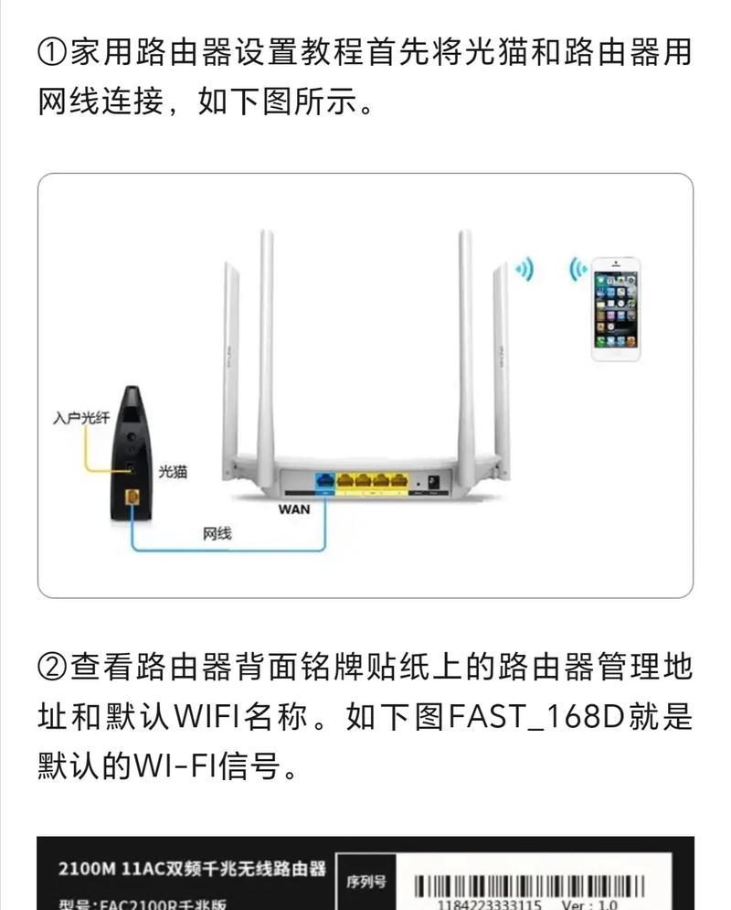 路由器切换拨号账号的方法？
