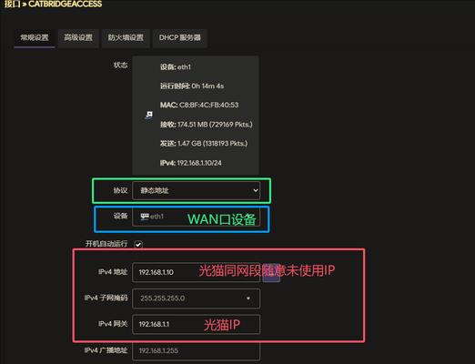 路由器切换拨号账号的方法？