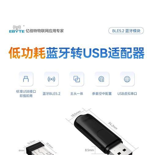 串口蓝牙适配器如何与电脑连接？