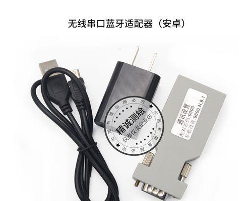 串口蓝牙适配器如何与电脑连接？