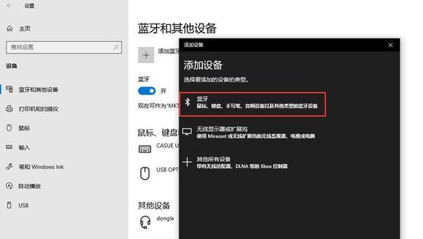串口蓝牙适配器如何与电脑连接？