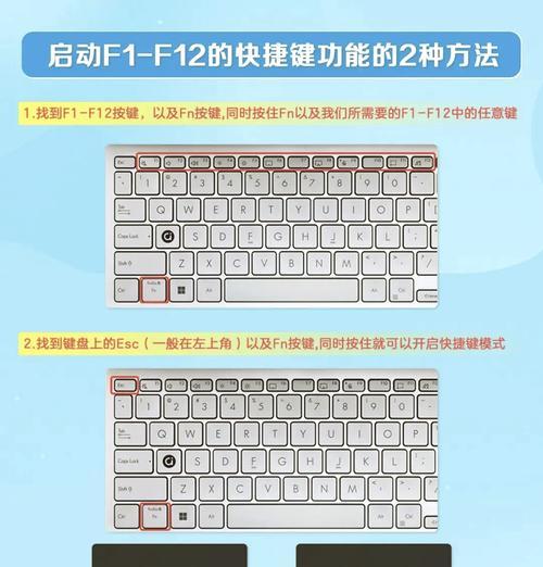 联想键盘如何切换功能键和F键？
