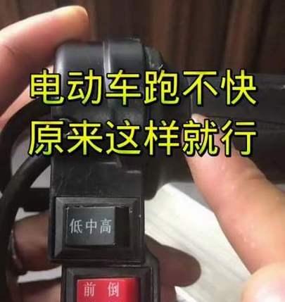 电瓶车响声异常怎么办？如何关闭立马电瓶车的响声？
