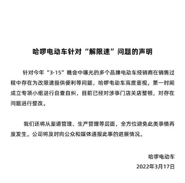 电瓶车响声异常怎么办？如何关闭立马电瓶车的响声？