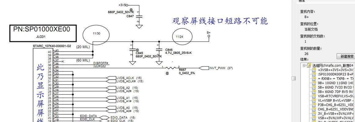 联想产品维修流程是怎样的？