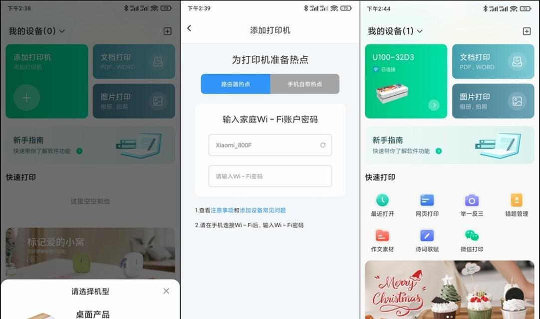 汉印打印机连接数据库的步骤是什么？