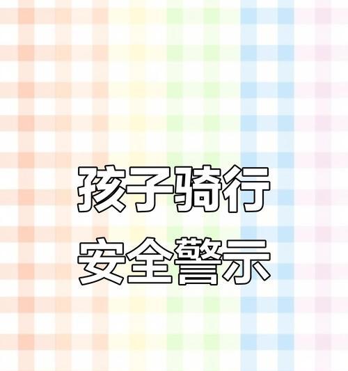 不骑车骑电瓶车需要注意什么？