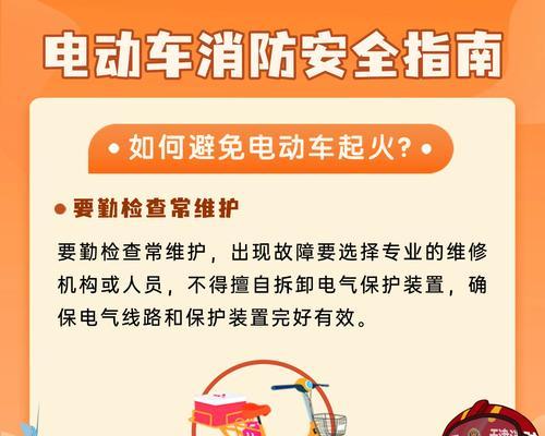 不骑车骑电瓶车需要注意什么？
