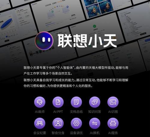 联想小新ai键的功能是什么？如何正确使用？
