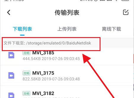 小米手机笔记备份到百度网盘的步骤是什么？