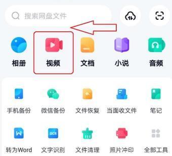 小米手机笔记备份到百度网盘的步骤是什么？