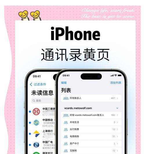 iPhone外录U盘的设置方法是什么？设置外录U盘有哪些步骤？