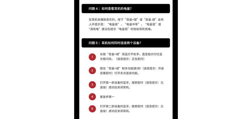 联想耳机与苹果设备配对的方法是什么？配对过程中可能遇到的问题有哪些？