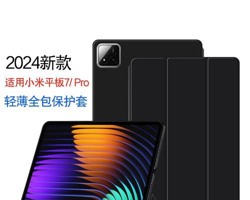 小米7pro平板磨砂感的原因是什么？