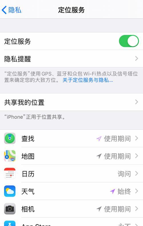 苹果笔记本状态栏设置方法是什么？如何自定义？