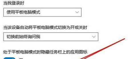 苹果笔记本状态栏设置方法是什么？如何自定义？