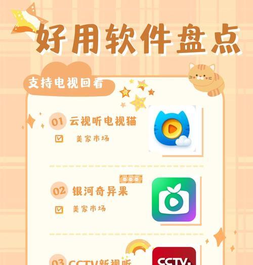 哪些云高清电视软件值得推荐？