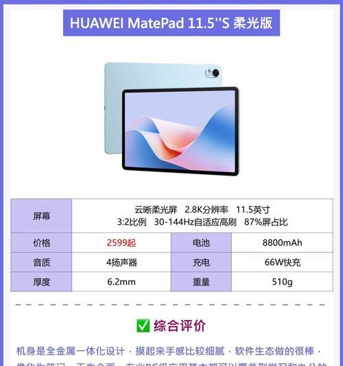 ipad显示屏fmx开头的是什么屏幕？屏幕类型是什么？