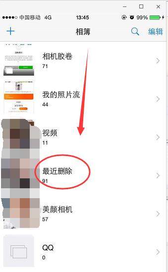 苹果手机位置轨迹记录怎么删除？删除后能否恢复？