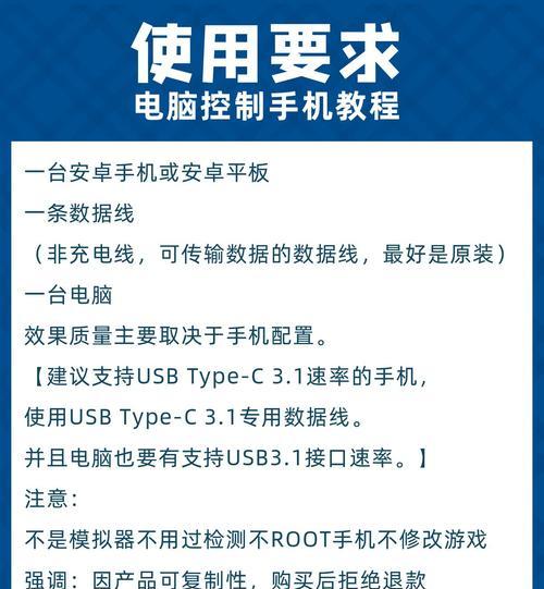 手机如何模拟电脑系统？
