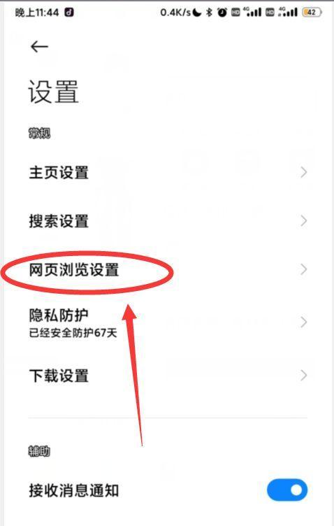 手机如何模拟电脑系统？