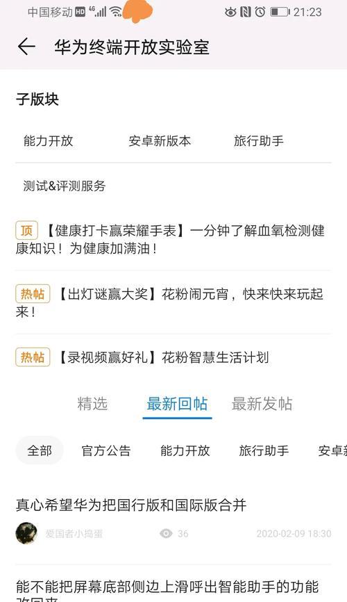 华为手机隐私空间设置信任U盘的方法？