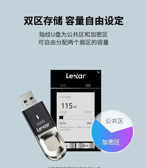 华为手机隐私空间设置信任U盘的方法？