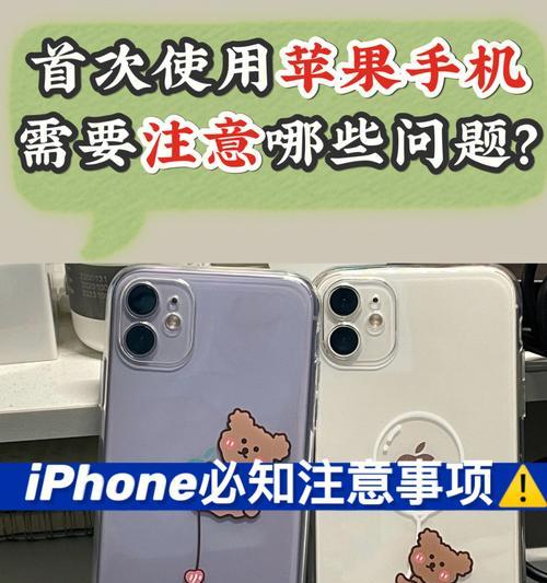 苹果手机后壳更换方法是什么？更换后需要注意什么？