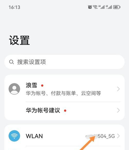 华为手机出装软件步骤是什么？