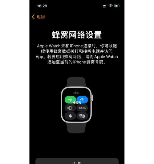 苹果手表s8激活步骤是什么？激活过程中可能遇到哪些问题？