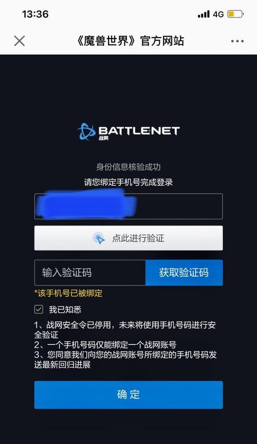 哪些游戏可以绑定手机号？绑定手机号的好处是什么？