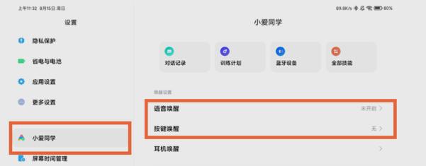 小米6pro平板悬浮球设置方法是什么？悬浮球功能有哪些用途？