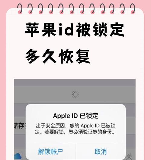 苹果手表ID锁设置的详细步骤是什么？