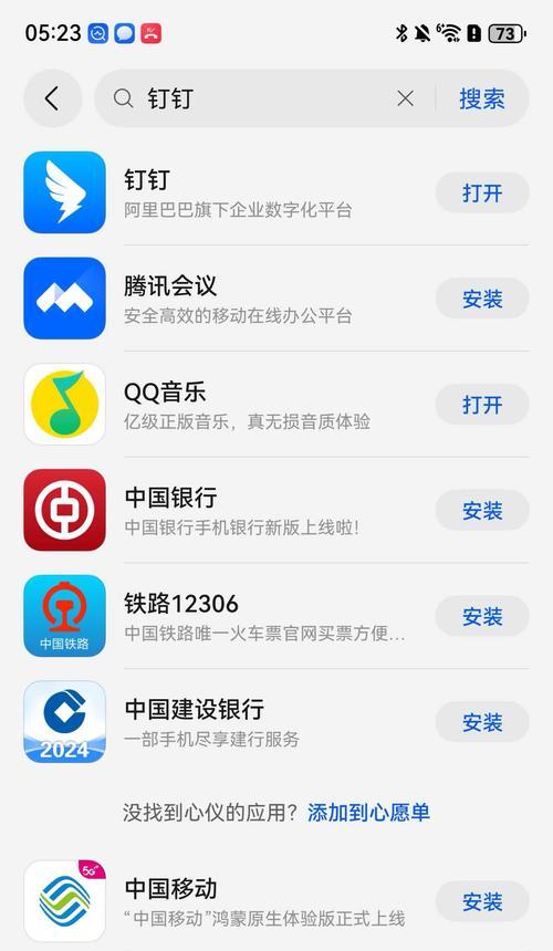 华为手机开启高刷新率的步骤是什么？高刷对性能有何影响？